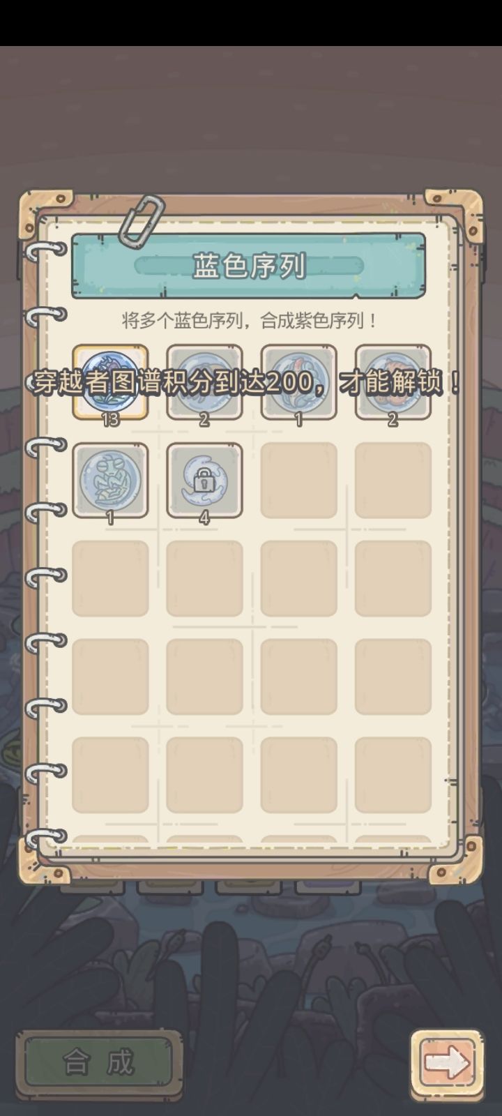 图谱 - 最强蜗牛综合讨论 - TapTap 最强蜗牛论坛