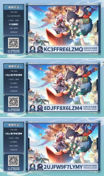 🎉福利！崩铁300星琼兑换码来袭，手慢无哦！