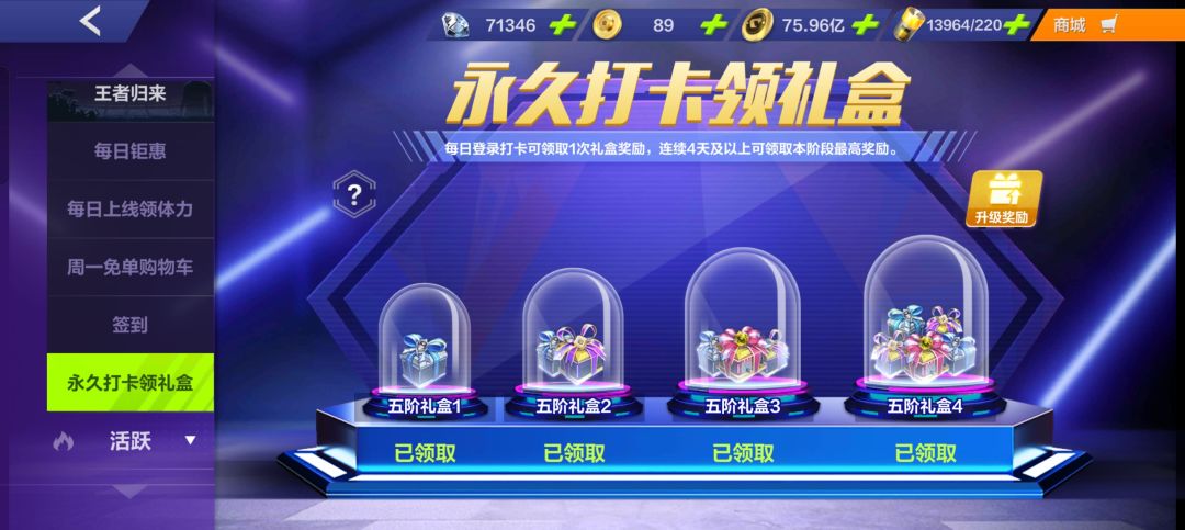 过年整成5档了 1