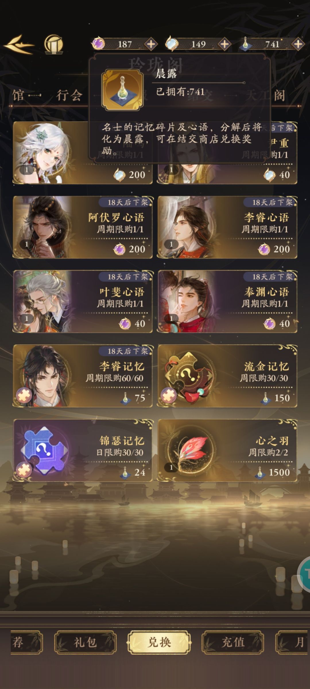 记忆碎片怎么分解啊? 1