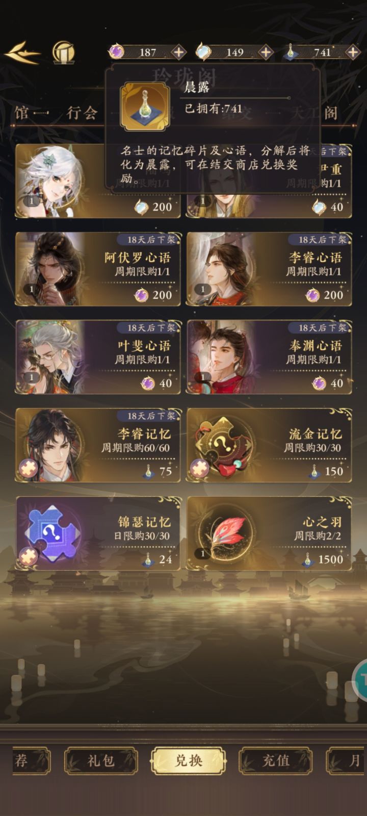 记忆碎片怎么分解啊?截图