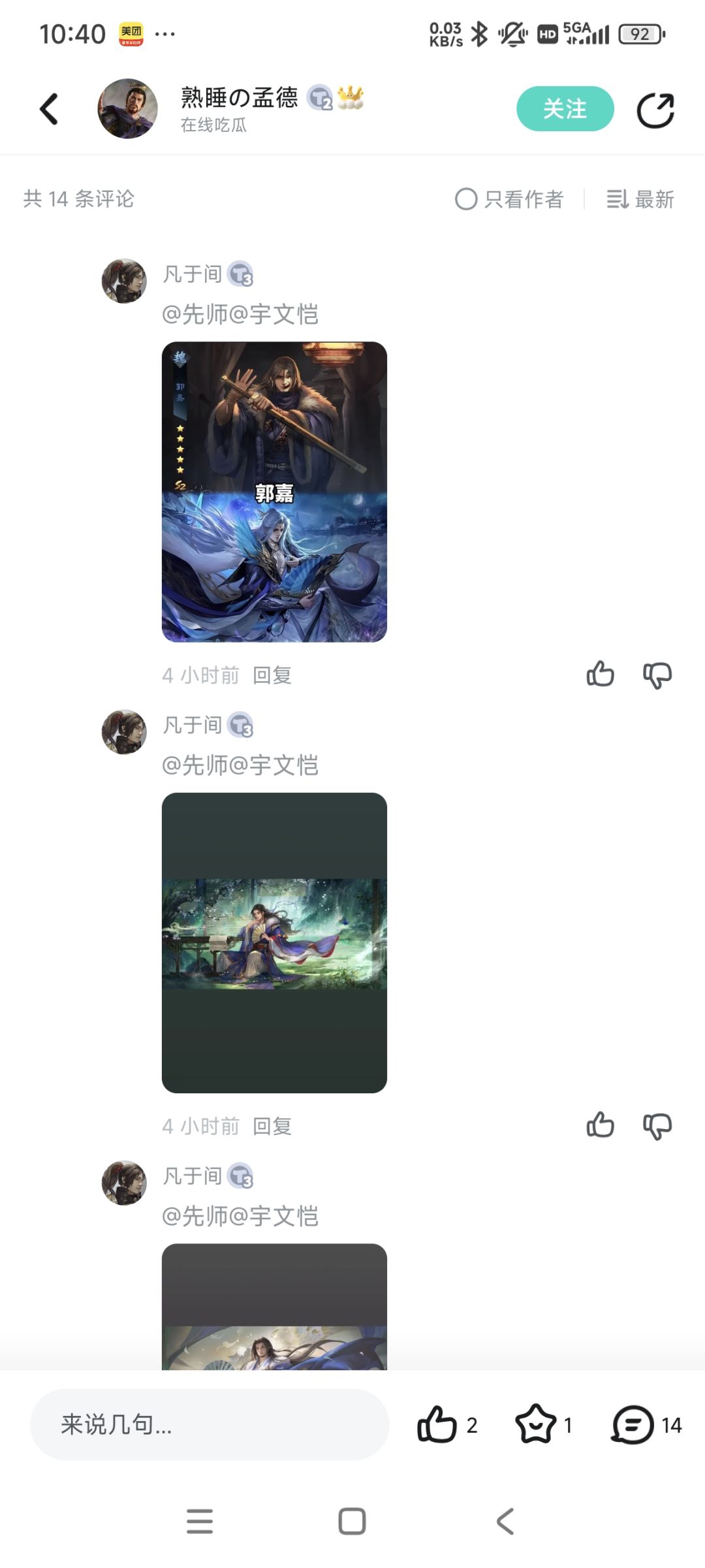 什么情况? 3