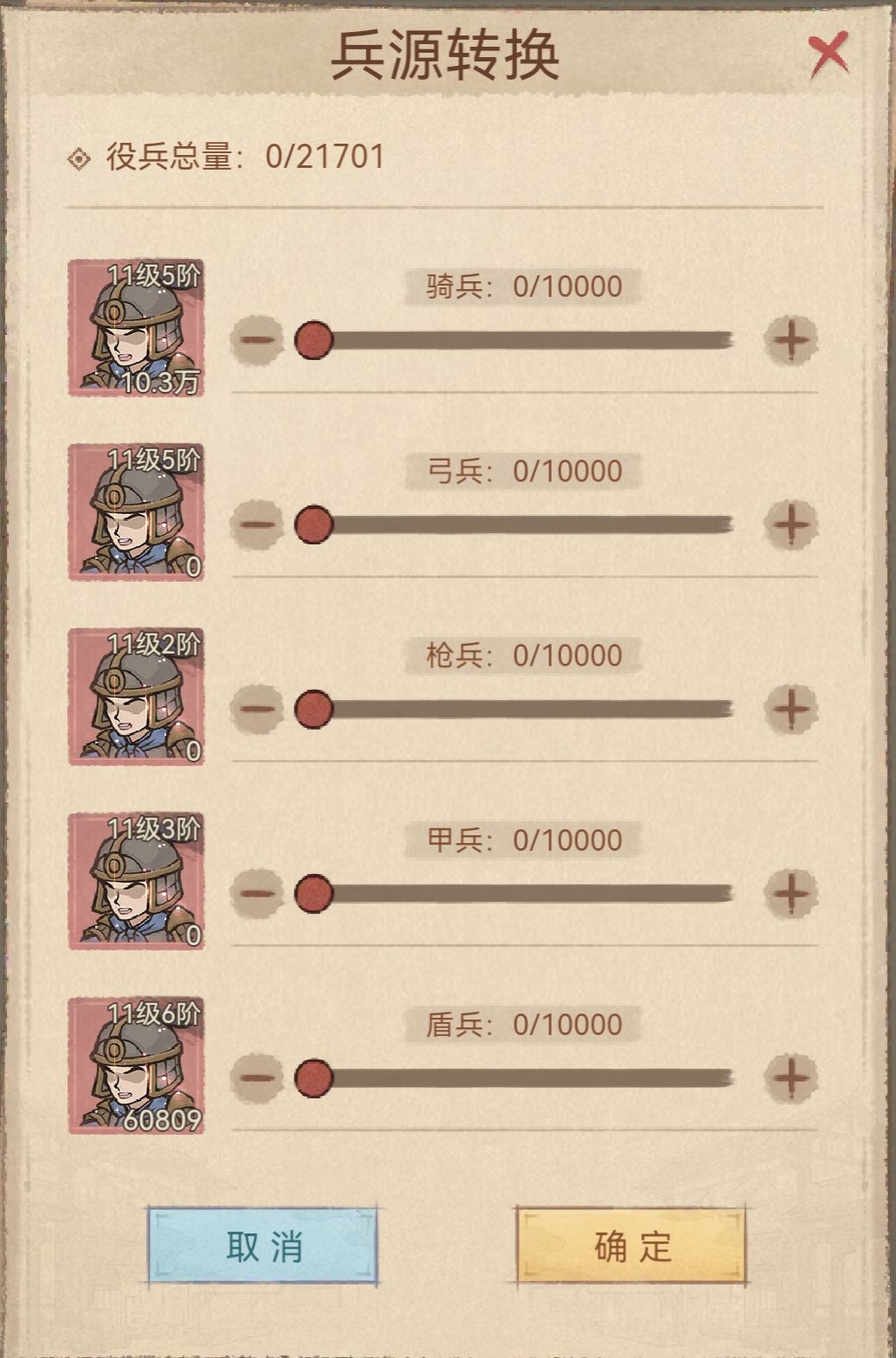 《这城有良田》军团赛季屯兵攻略 2
