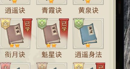 如题我逍遥身法还没学会,门派就领悟不到了这个怎么回事?能解决吗截图