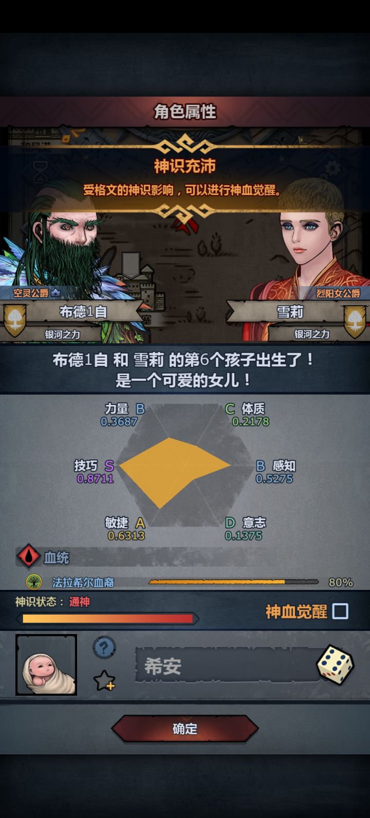 这个要注入吗?截图