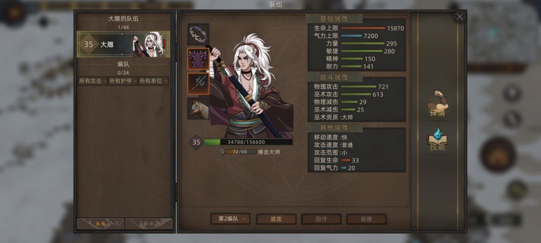 旷世大战后一切归于平静 5