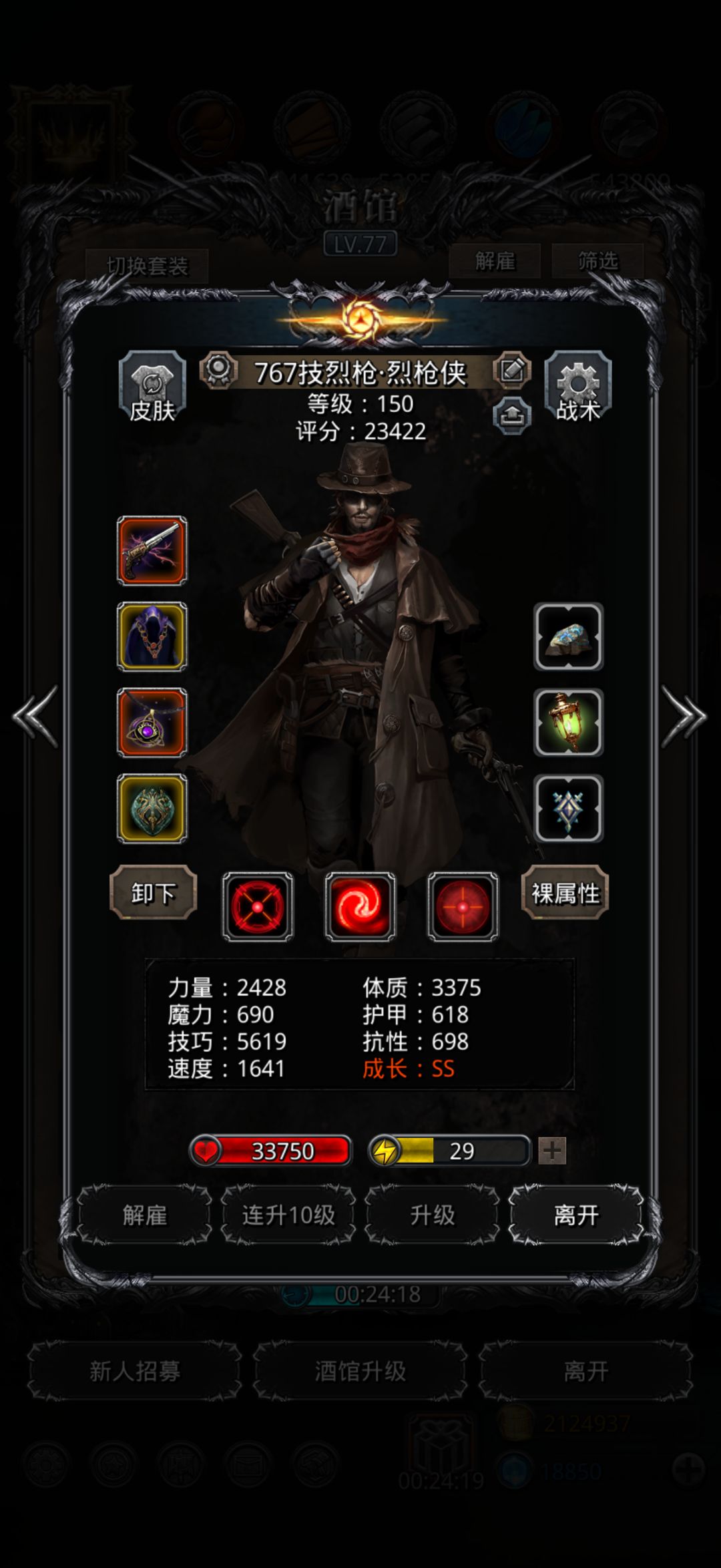 通关一字马,挺进图26 5