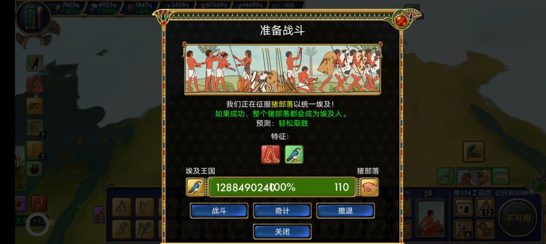 游戏里面的彩蛋（菜单） 2