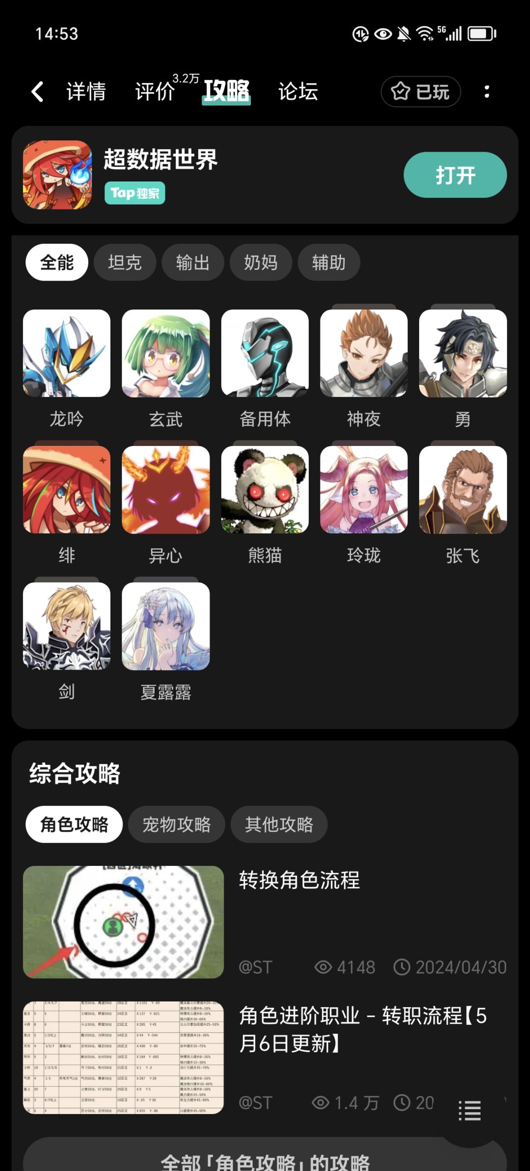 动态图片 2