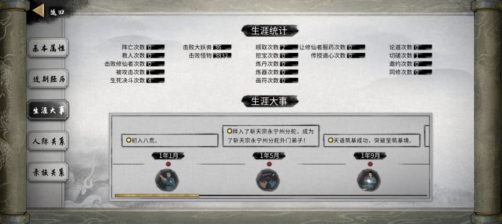 八荒！Bug截图