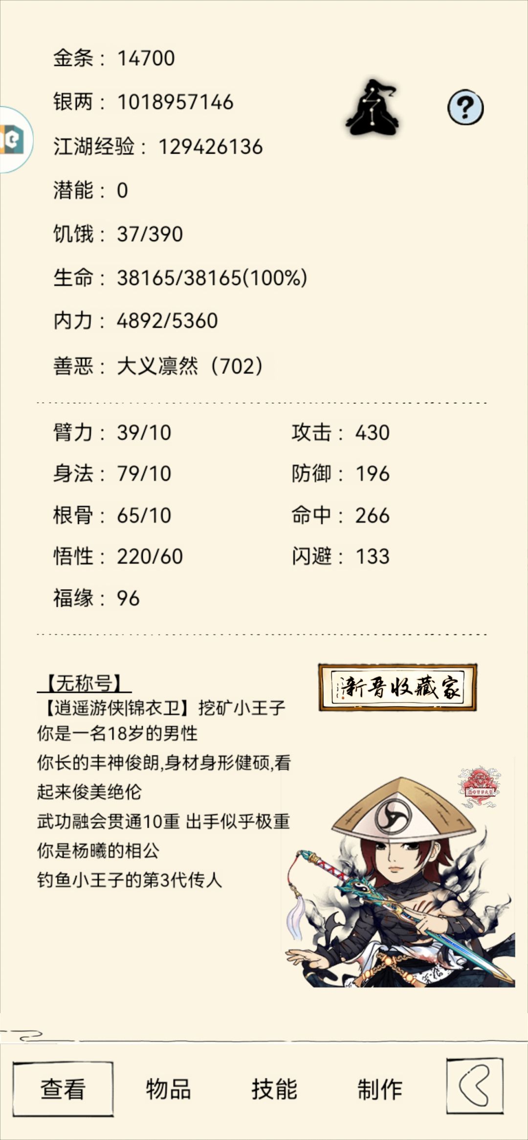 血量是不是有点低了,我真要去打桩了 1