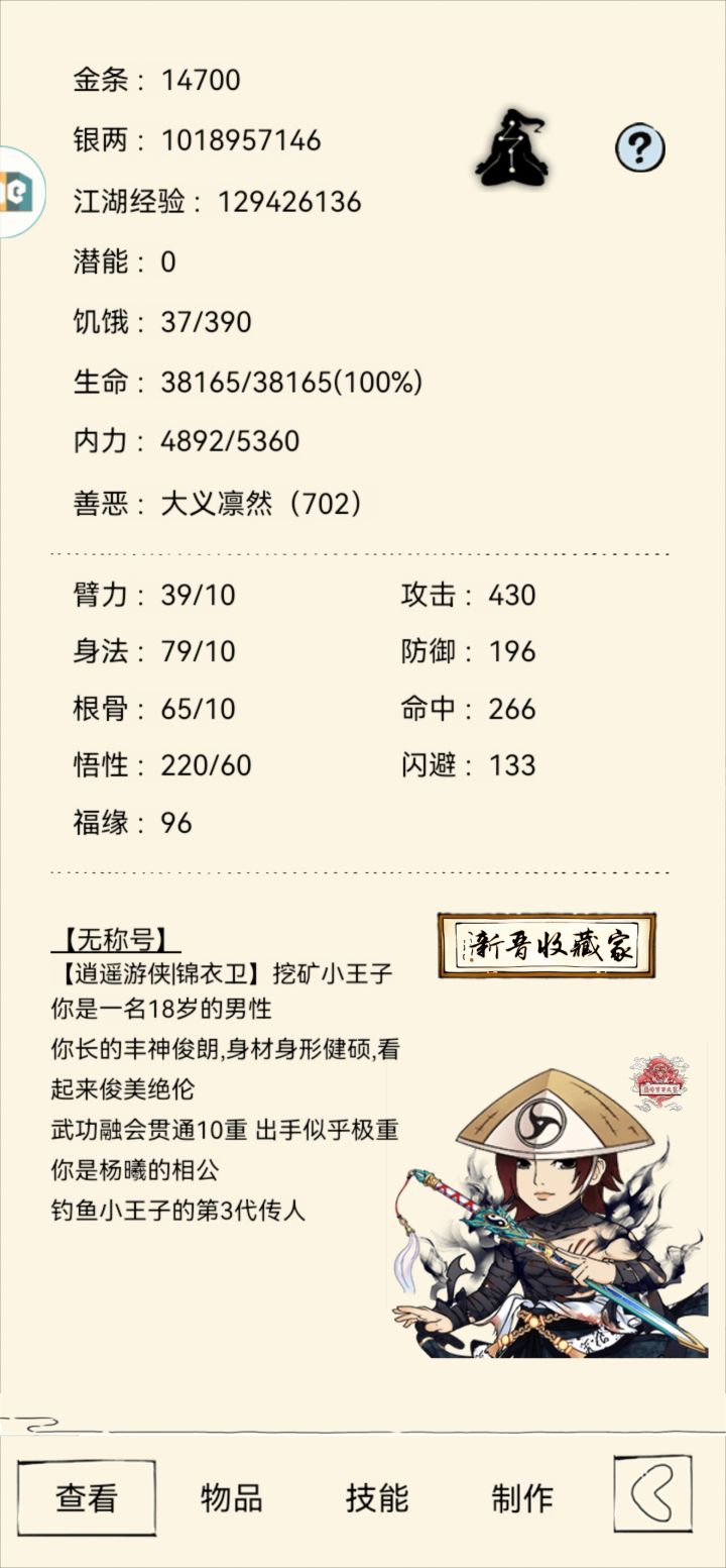 血量是不是有点低了,我真要去打桩了截图
