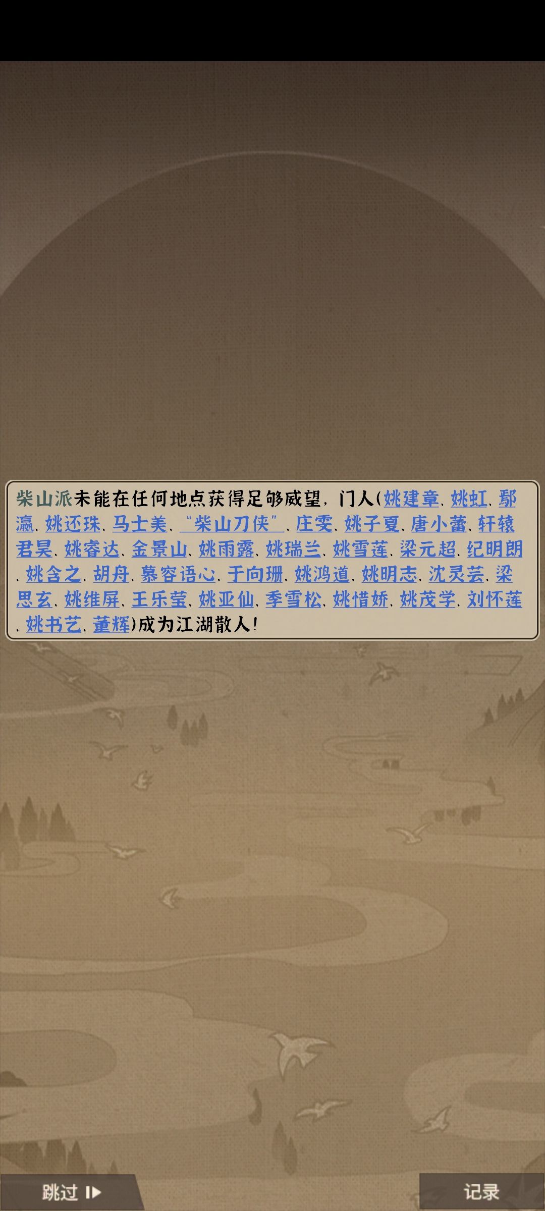 灭了其他门派进不了下个月,一直卡住 1