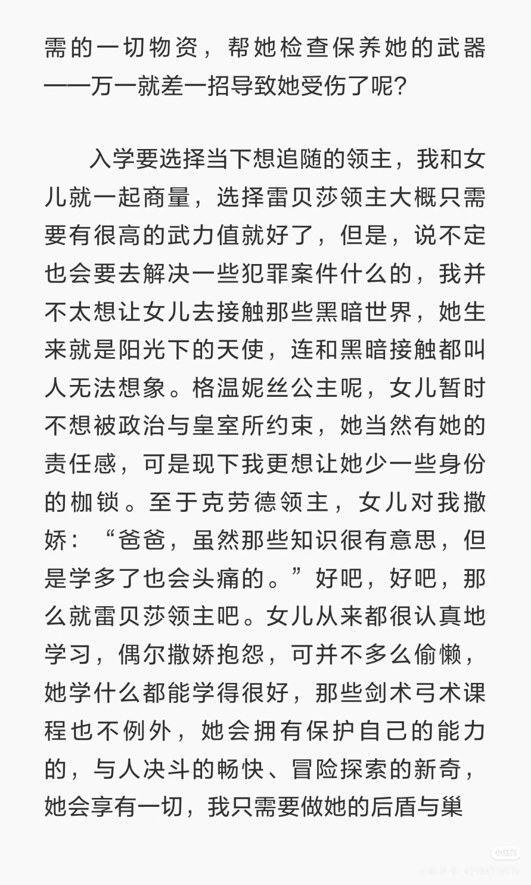 以父之名 3