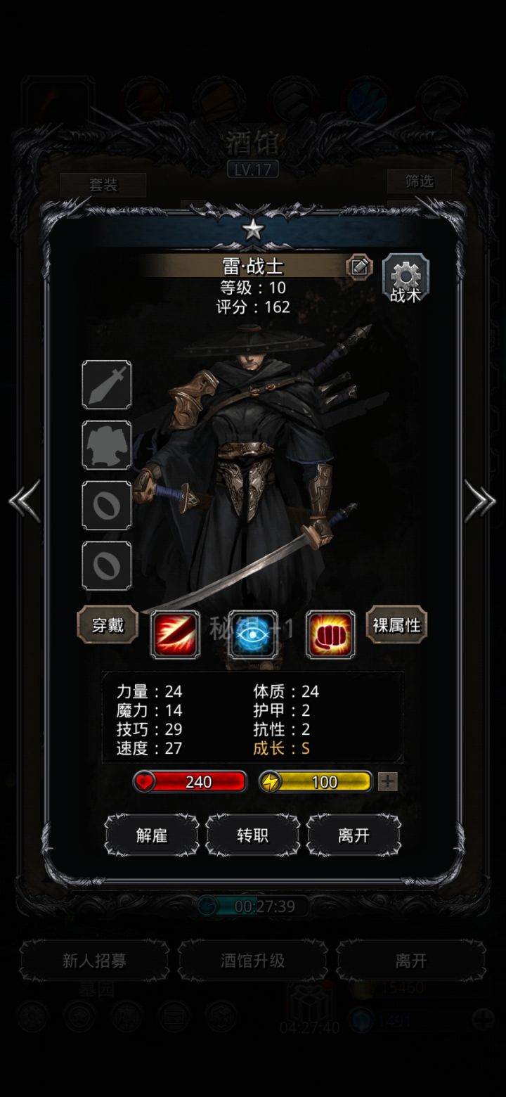 这个转职什么职业比较好截图