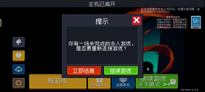 这游戏这么久了联机稳定性还是一坨截图