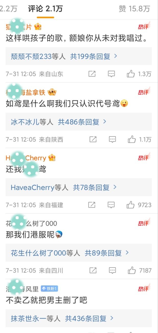 《如鸢》开通微博❗6小时被骂2万条😂😂😂 3