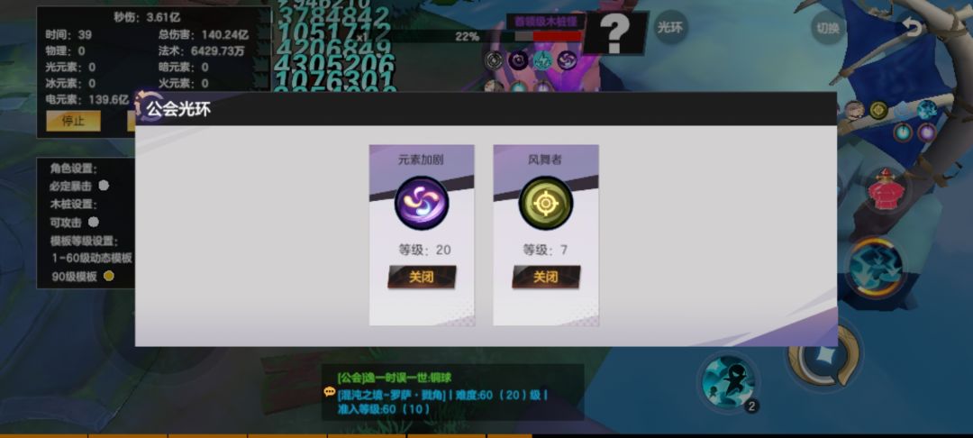 电法天赋配点 1