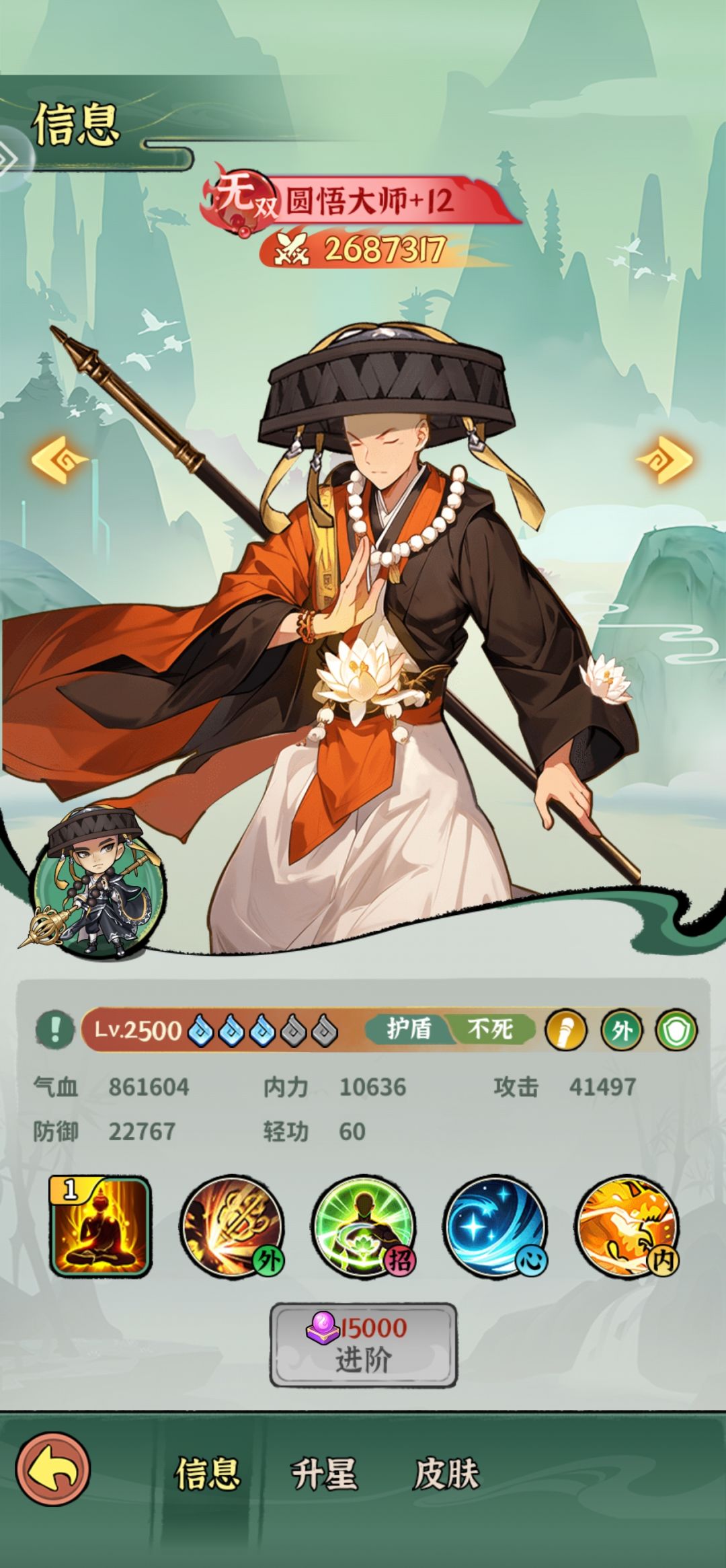 1600关终于过了! 3