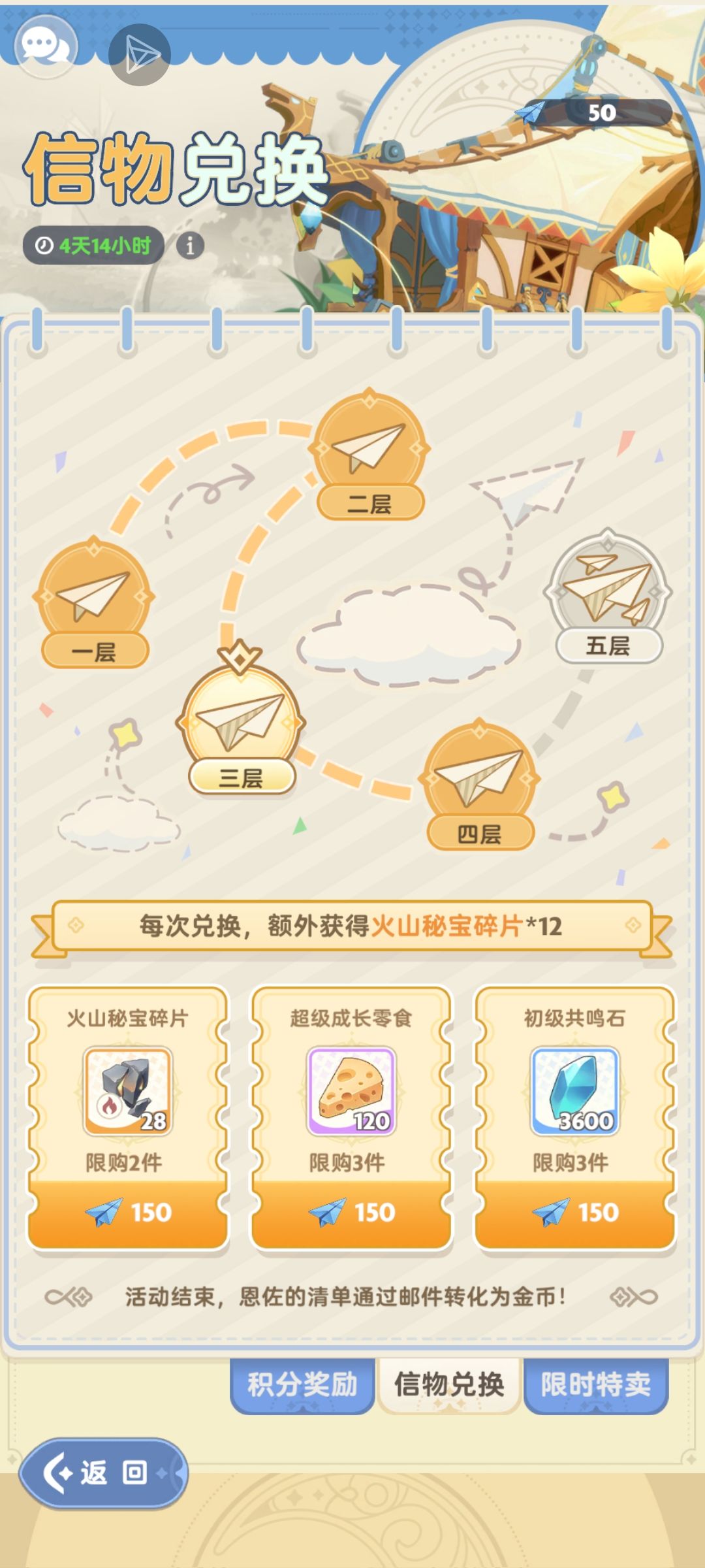 为什么要攒资源给二期纸飞机 7
