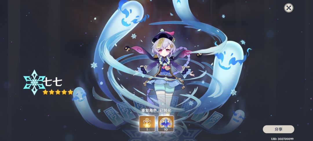 抽卡 1
