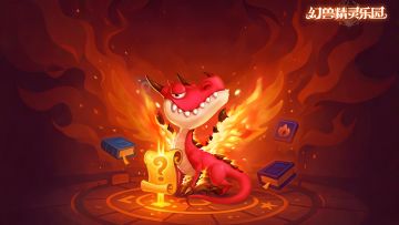 阵容攻略 | 火队开局推图篇