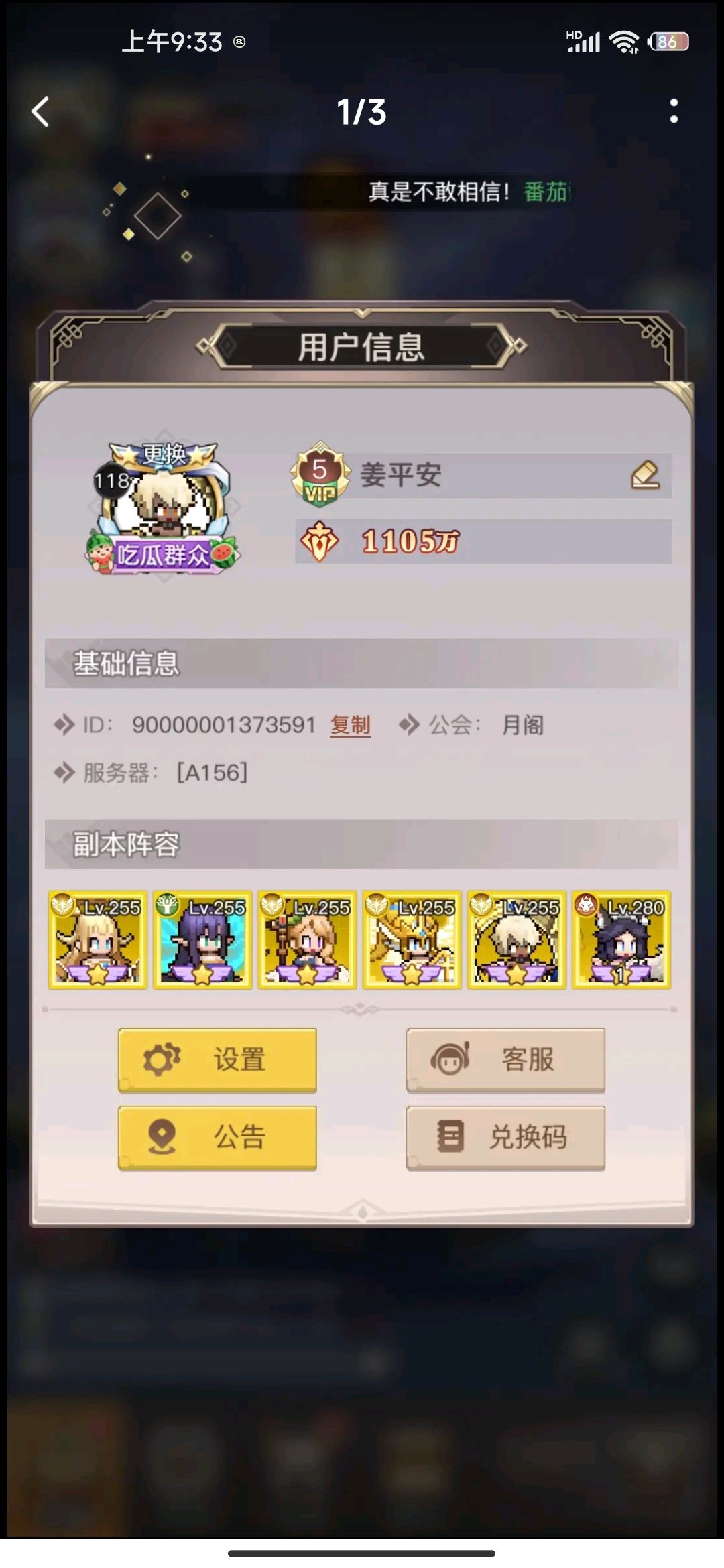 账号没了有这个id能找到吗 1