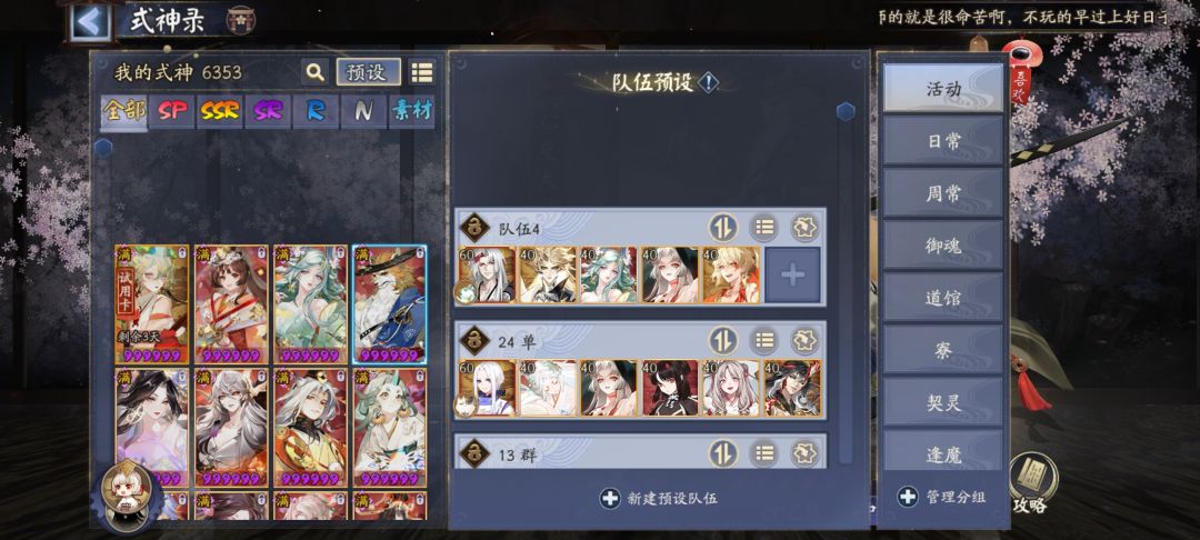 今早买了个全图号 3