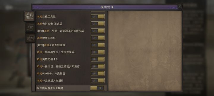 有人能帮我看一下是MOD的问题吗?为什么我有的武器没有攻击动作截图