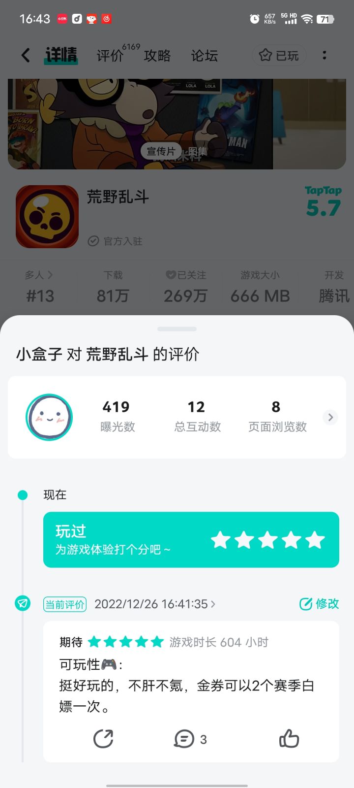 粉转黑!又肝又氪,大家退了吧!截图