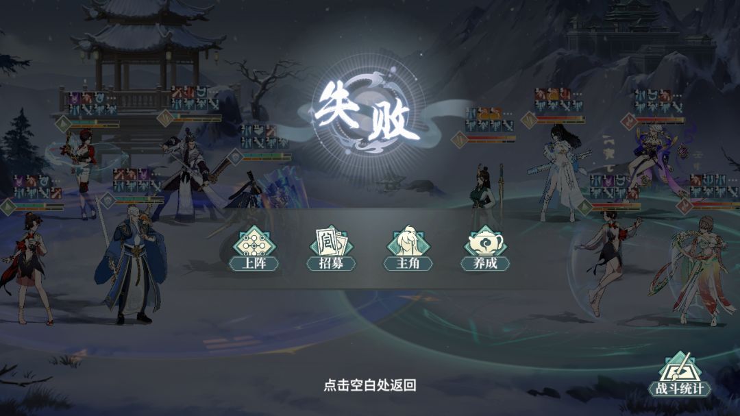 阵容搭配问题 2