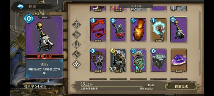 排行榜空卡组由来截图