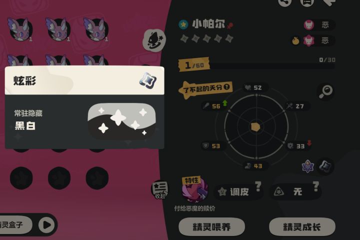 终于轮到我了截图
