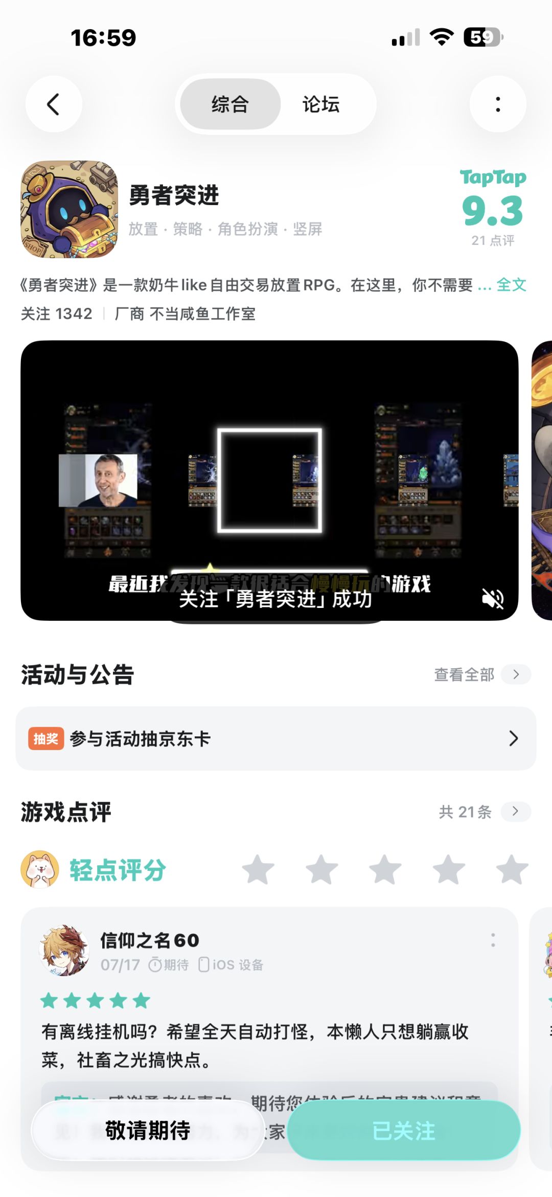 已经狠狠期待了 1