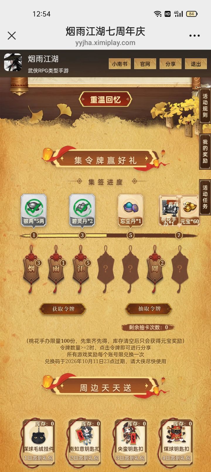 换字啦截图