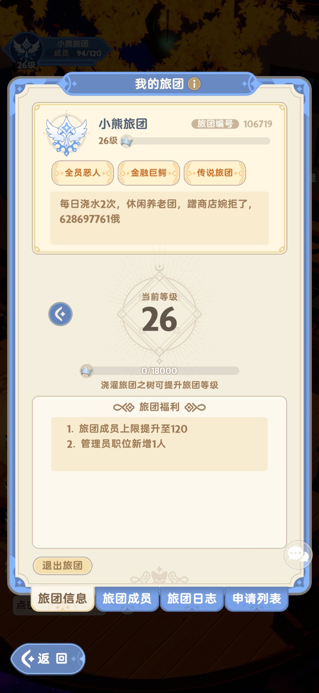 1-3 区彩虹旅团 1