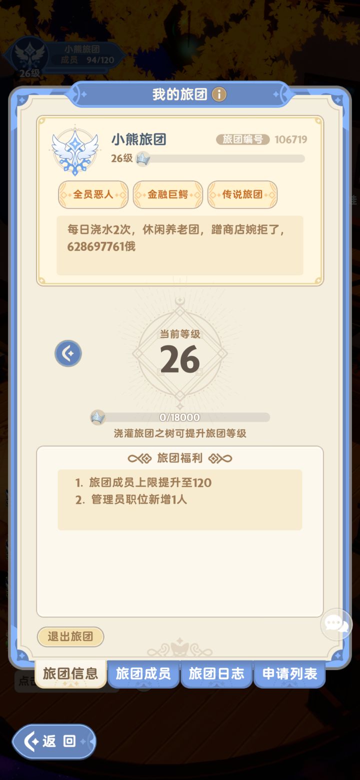 1-3 区彩虹旅团截图
