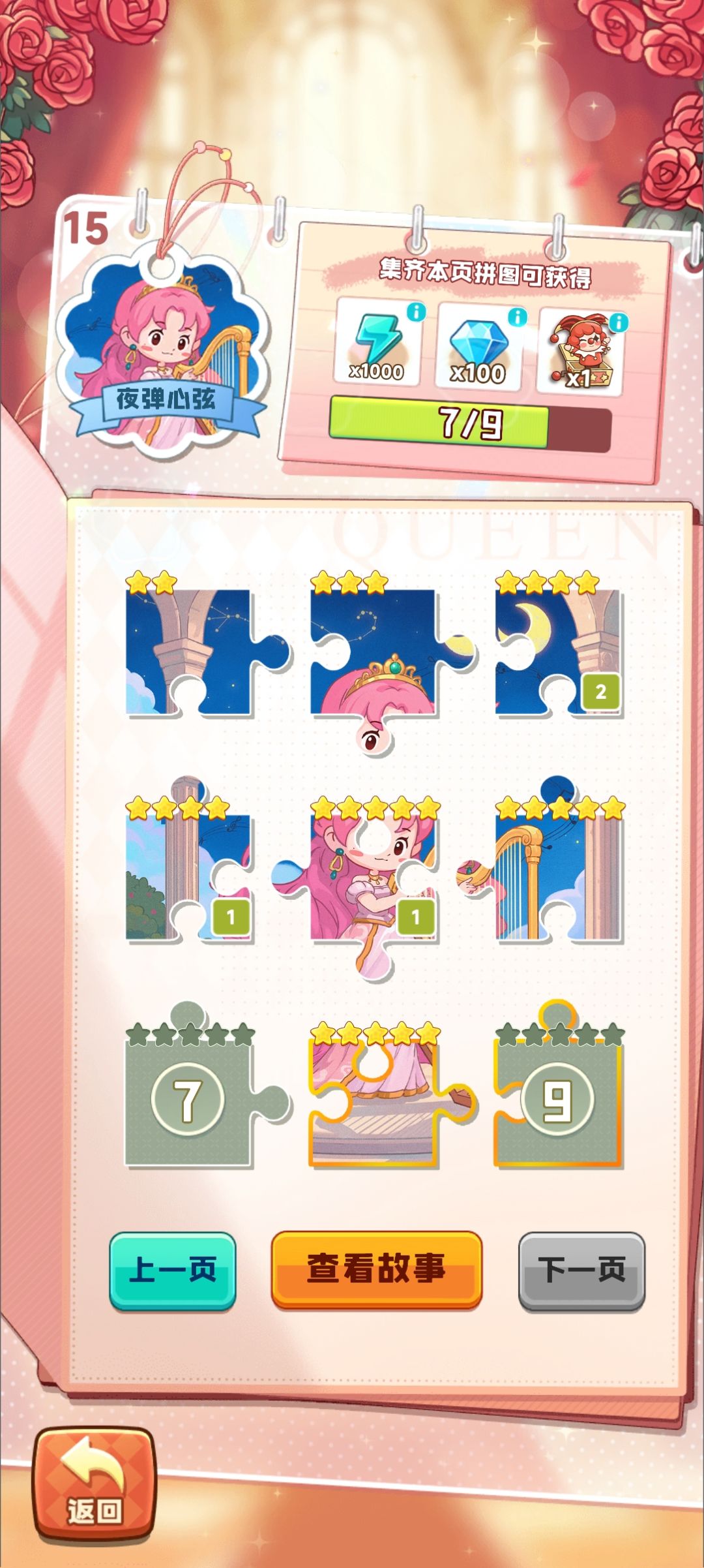 换卡 3