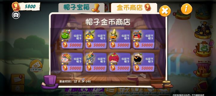 愤怒小鸟抽奖截图