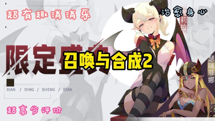 超级治愈的三消手游,福利多多,超好玩,快来体验试试吧!截图