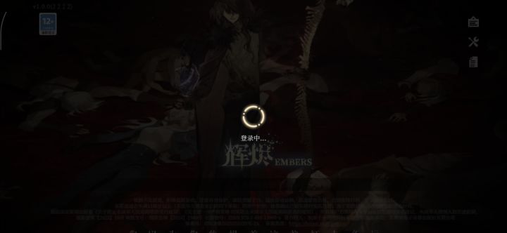 《关于内测老登看辉烬半死不活这档子事》截图