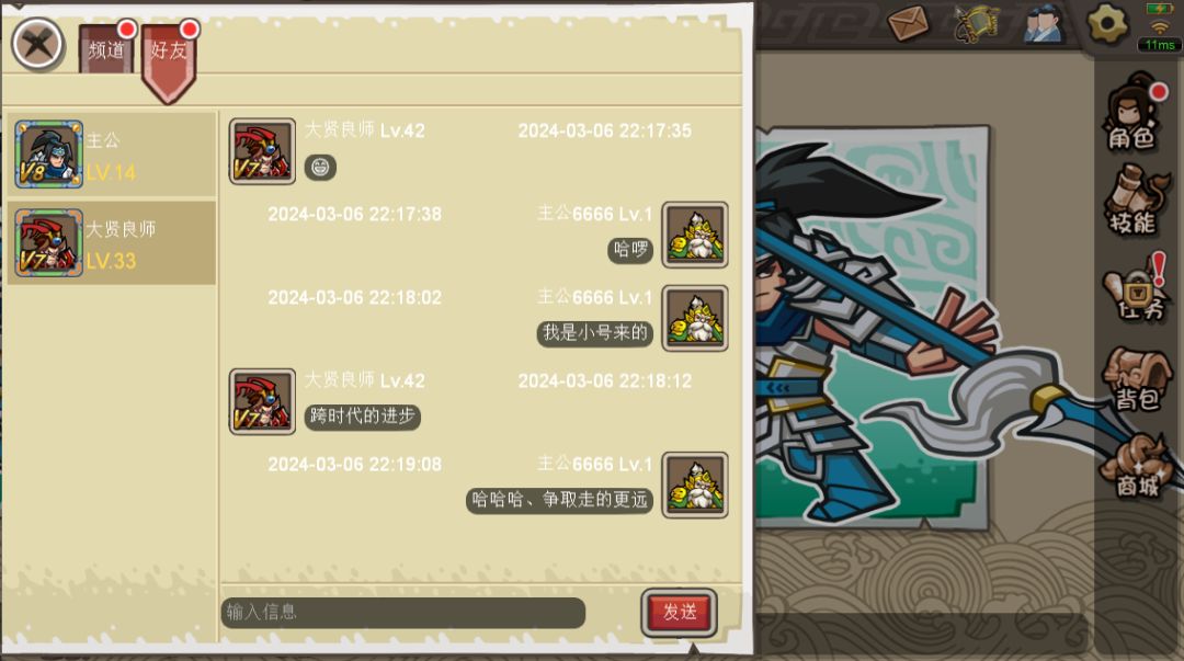 小小三国无双开发进度 2