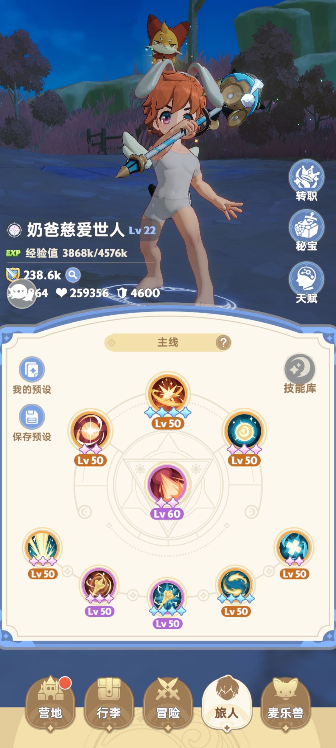 下测我决定叫雷锋,对 我就是坚持玩奶爸 3