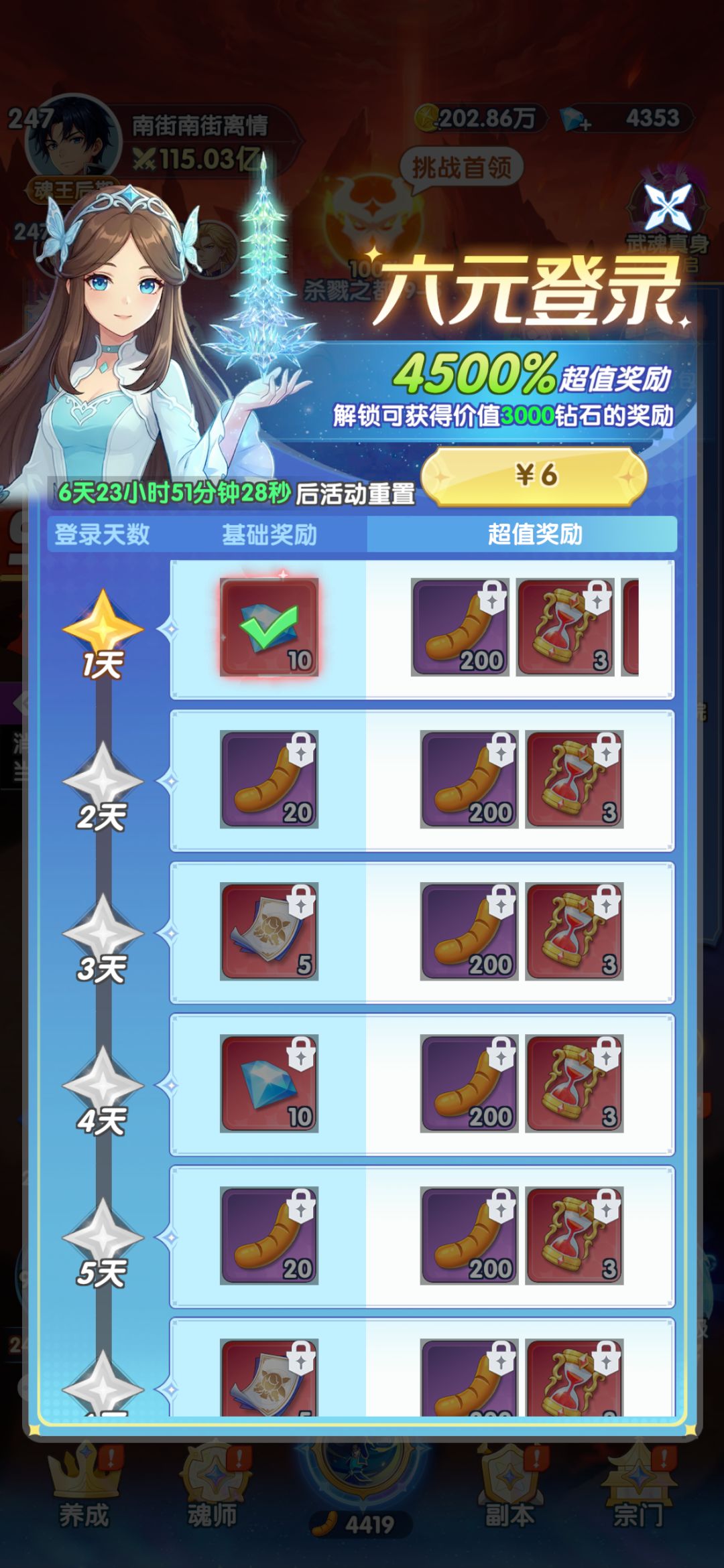 氪金诈骗，客服推诿 1