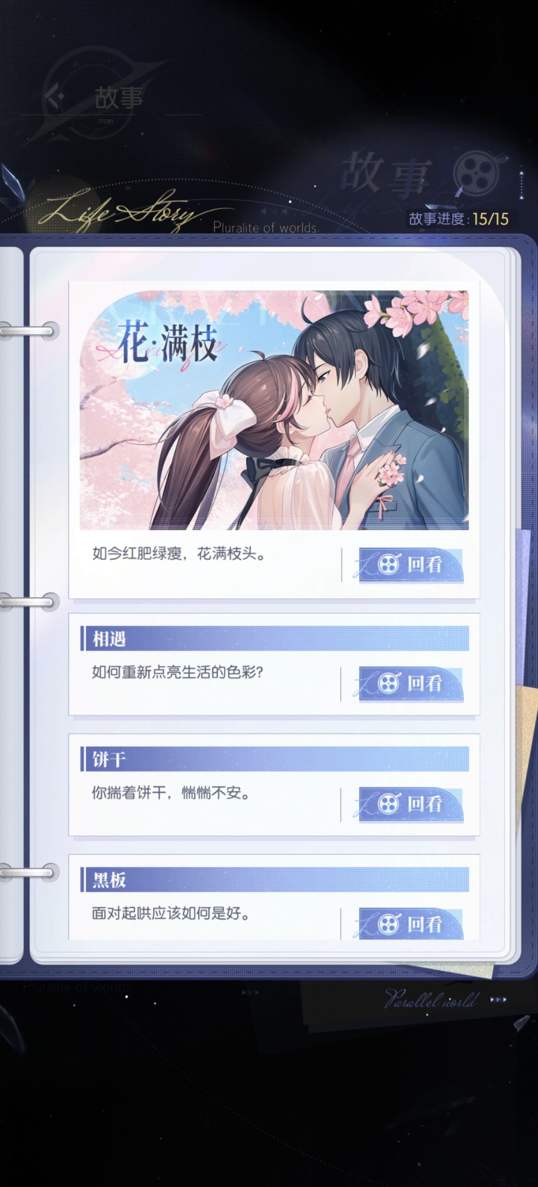 奇点时代七夕活动小攻略(包括战斗和路线) 2