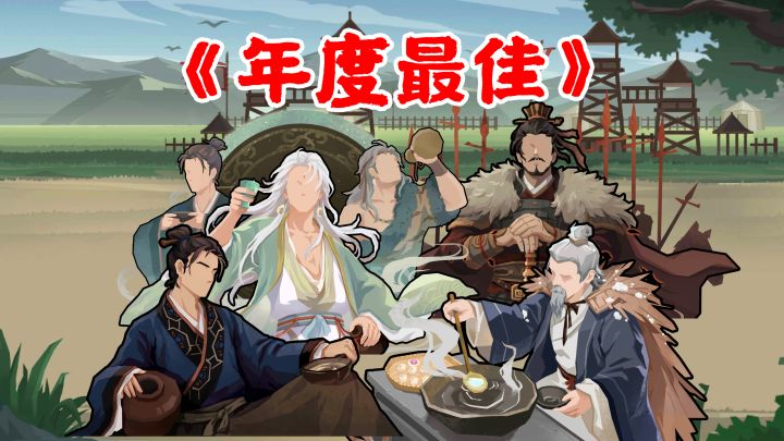 前瞻-【杜康】名臣及华服,王翦和张仲景乱入?截图