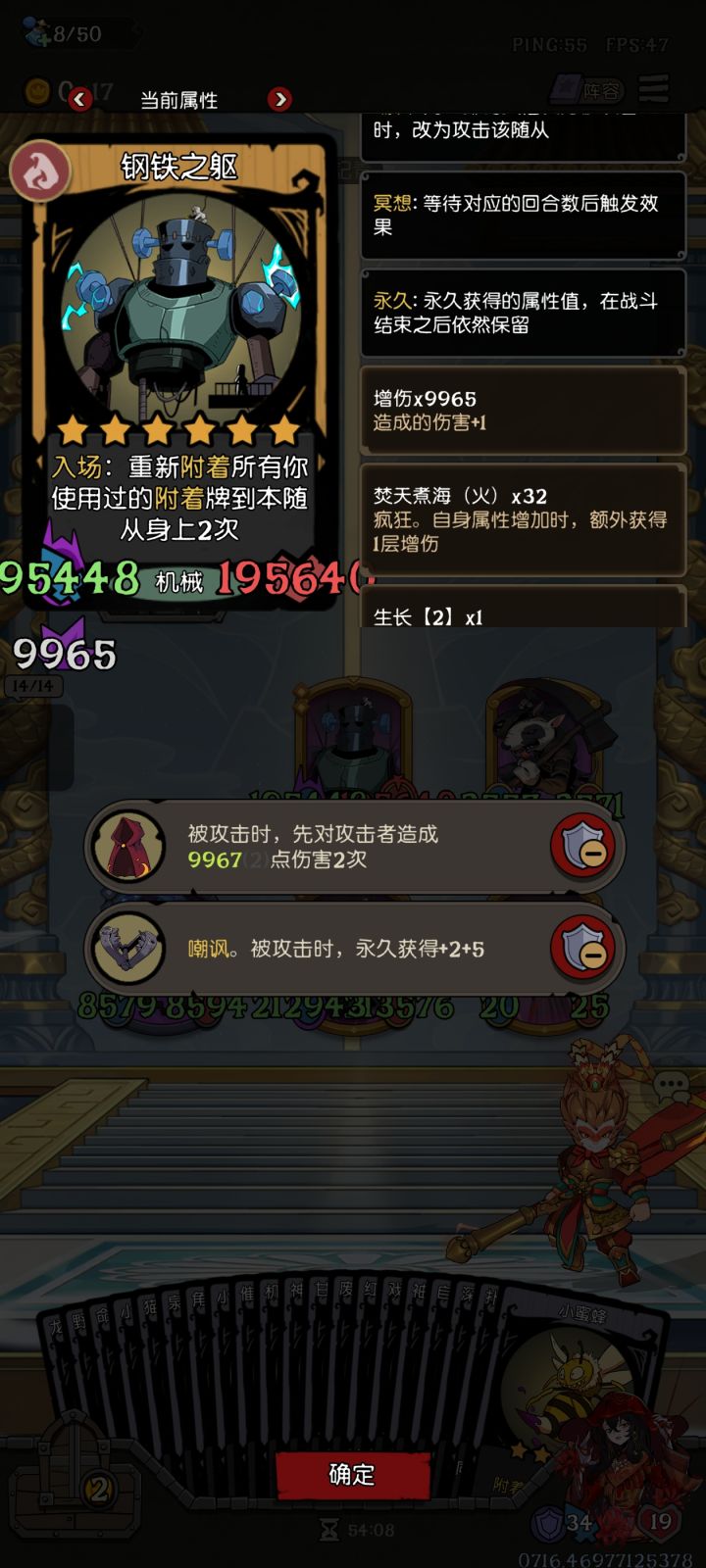 钢蛆还是强啊截图