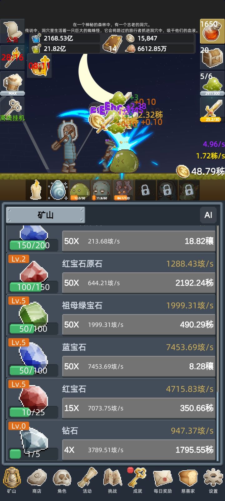 听说这里有怪兽截图