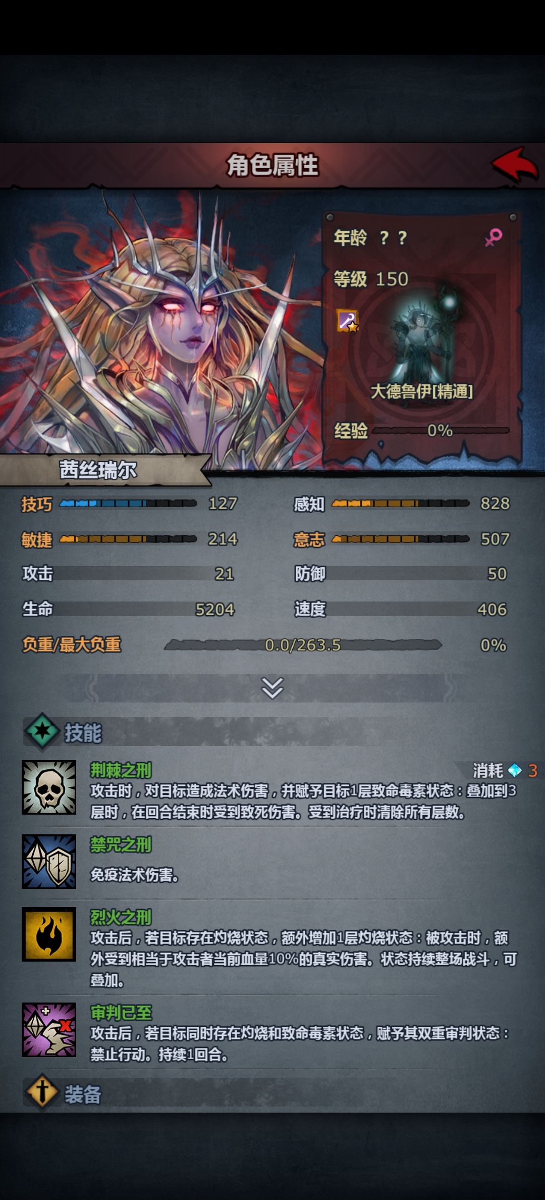 免疫法伤不能免疫魔弓，魔弓还是太强了😎截图
