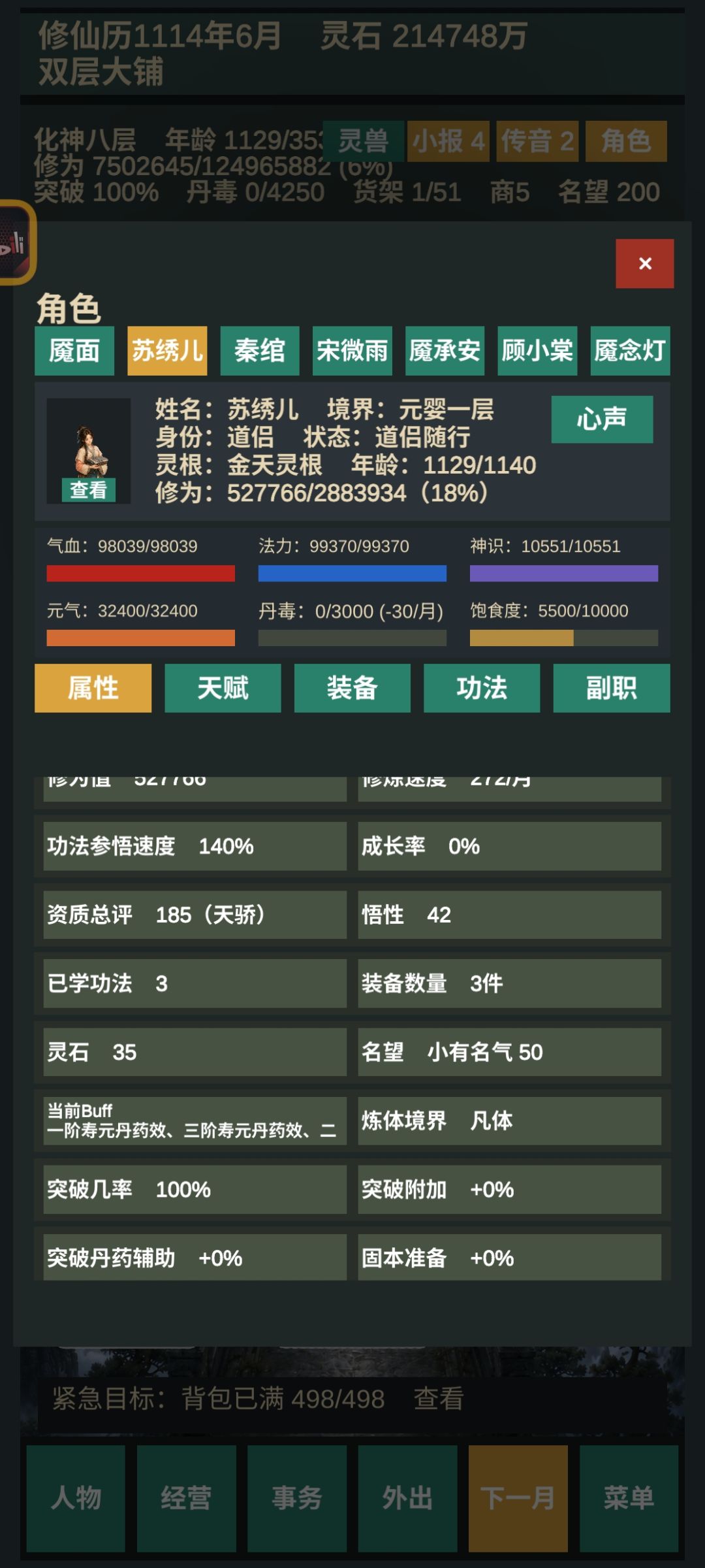 这又是什么bug 1